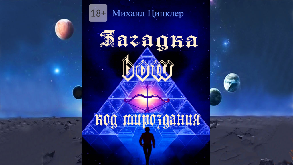 cff4ebaa-50e2-41d3-aead-e08afbd7481a-обложка на сайт.png